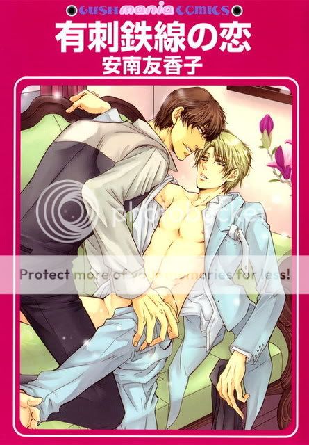 YuushitetsusenCover.jpg?t=1234188145